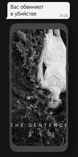 Sentence: детектив・кто убийца?