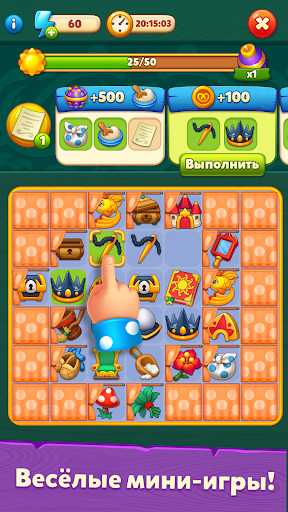 Мир домовят: три в ряд