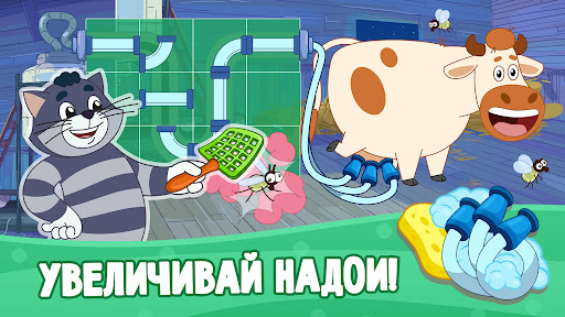 Простоквашино: Ферма