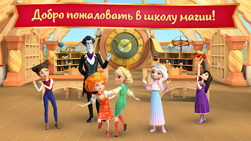 Царевны: Игра для Девочек!