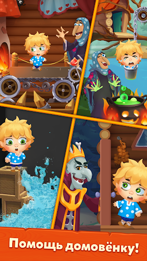 Мир домовят: три в ряд